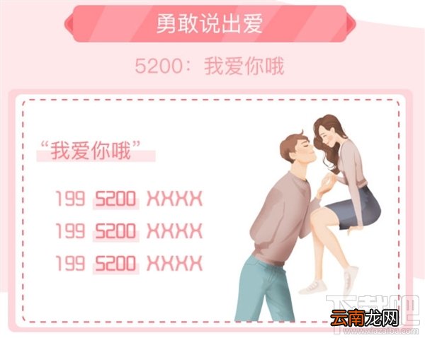 中国电信全新号段199怎么定制？中国电信全新号段199介绍