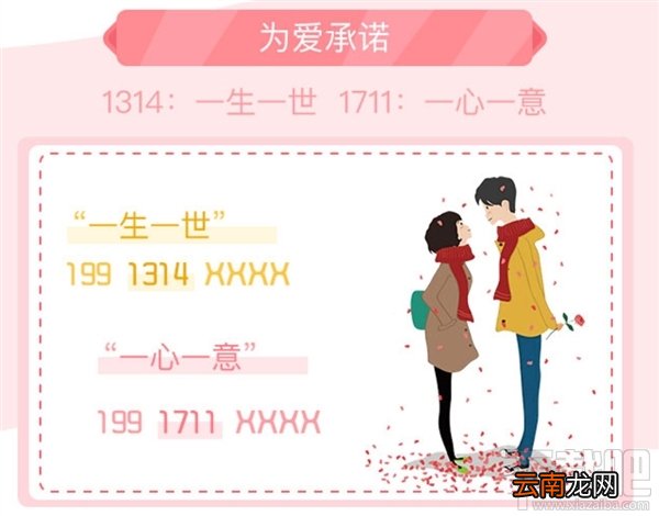 中国电信全新号段199怎么定制？中国电信全新号段199介绍