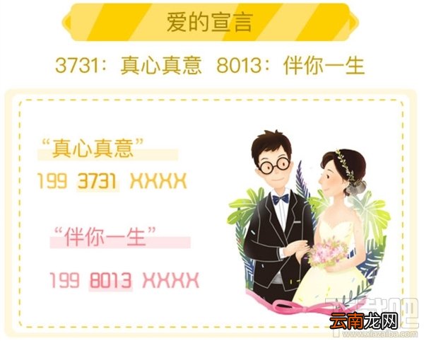 中国电信全新号段199怎么定制？中国电信全新号段199介绍
