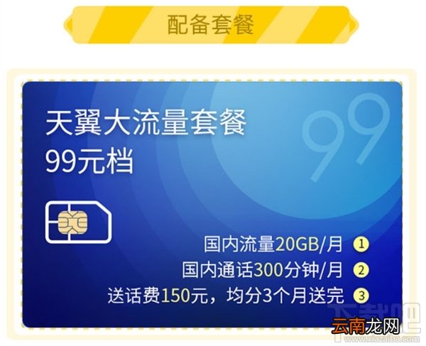 中国电信全新号段199怎么定制？中国电信全新号段199介绍