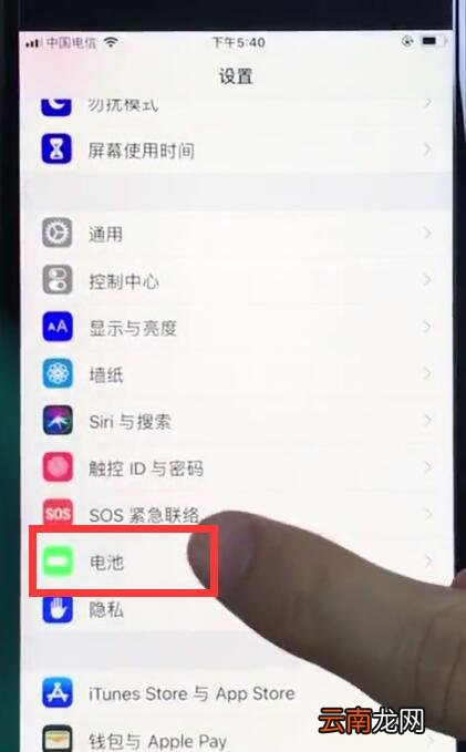 ios12中打开电量百分比的详细步骤