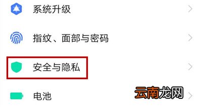 vivox27中将查找手机打开具体操作步骤