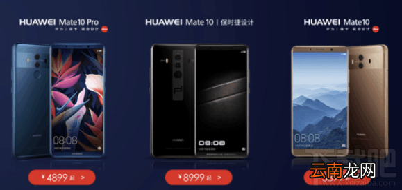 华为mate10怎么抢购？华为mate10购买时间和方法介绍