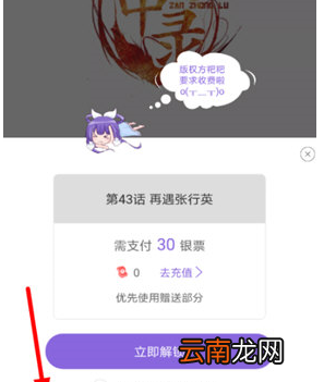 神漫画中获取新手免费卡具体操作步骤