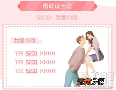 电信199号段专属定制号什么时候开售？