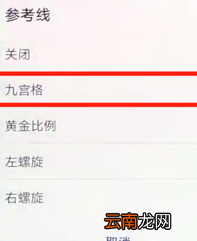 华为mate20pr设置相机九宫格详细操作步骤