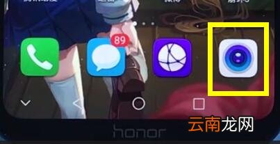 荣耀play中拍摄全景照片的简单步骤