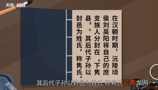 隽怎么读 隽的读法