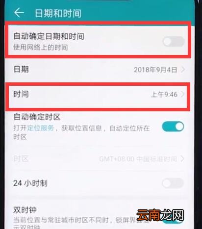 荣耀play中设置时间的简单操作