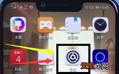 荣耀play中设置时间的简单操作