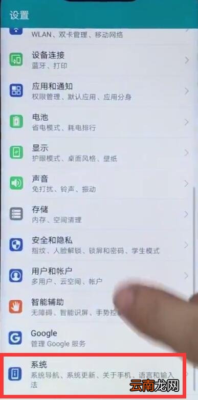 荣耀play中设置时间的简单操作