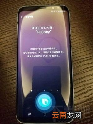 bixby语音助手怎么唤醒？bixby语音助手怎么打开？