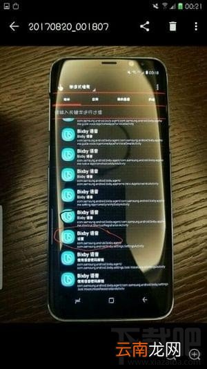 bixby语音助手怎么唤醒？bixby语音助手怎么打开？