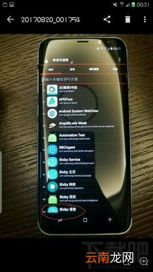 bixby语音助手怎么唤醒？bixby语音助手怎么打开？