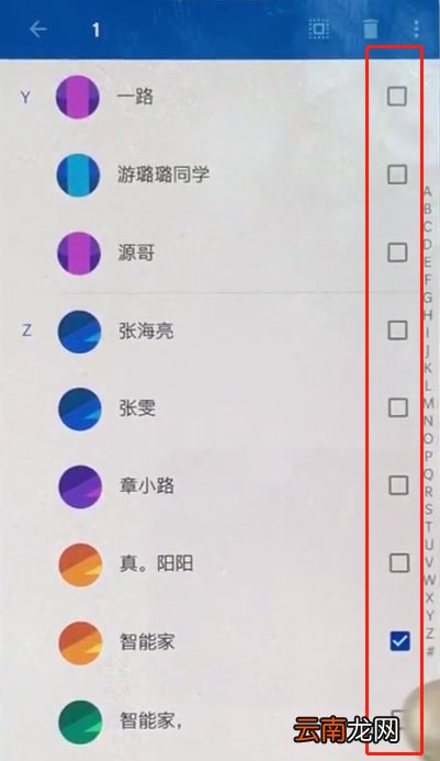 一加手机中批量删除联系人的简单操作