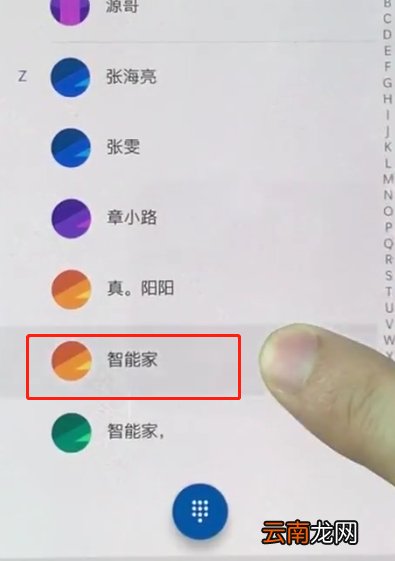 一加手机中批量删除联系人的简单操作