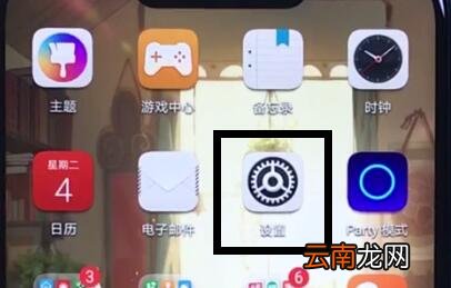 荣耀play中隐藏虚拟键的操作步骤