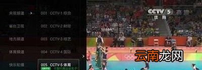 TCL电视看电视直播的方法