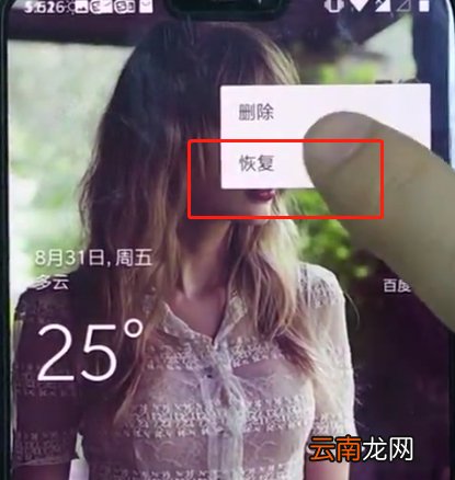 一加手机中恢复照片的详细步骤