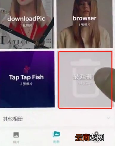 一加手机中恢复照片的详细步骤