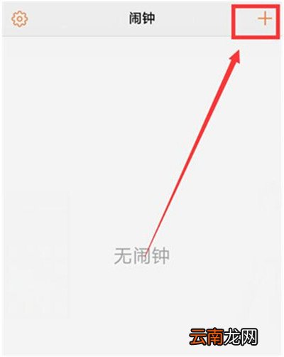 vivox27设置闹钟具体操作步骤