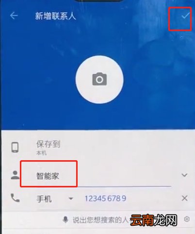 一加手机中添加联系人的操作教程