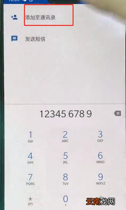 一加手机中添加联系人的操作教程