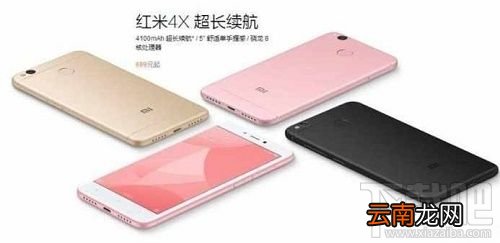红米5a和红米4x哪个好？红米4x和红米5a区别对比