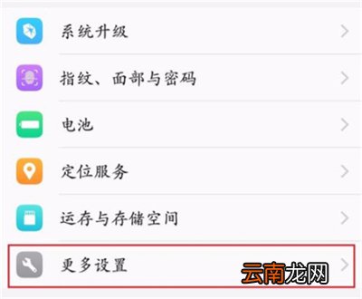 vivox27中将usb调试打开具体操作步骤