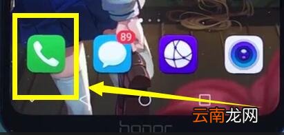 荣耀play中设置黑名单的简单步骤