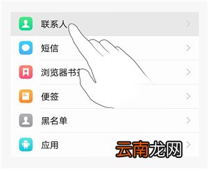 iqoo中将已删除联系人恢复具体操作步骤