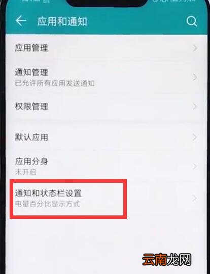 荣耀play中显示流量的详细步骤