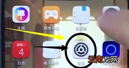 荣耀play中显示流量的详细步骤
