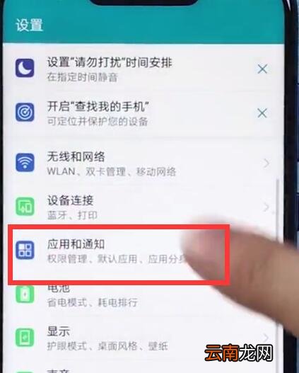 荣耀play中显示流量的详细步骤