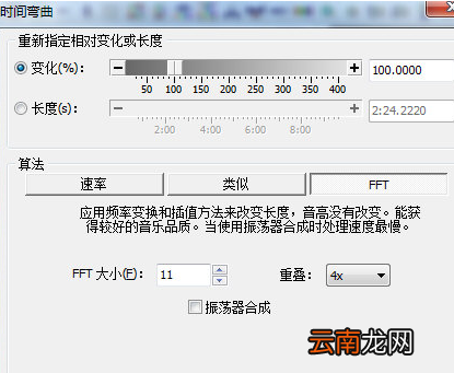 GoldWave中更改每分钟速度以及节拍具体操作步骤