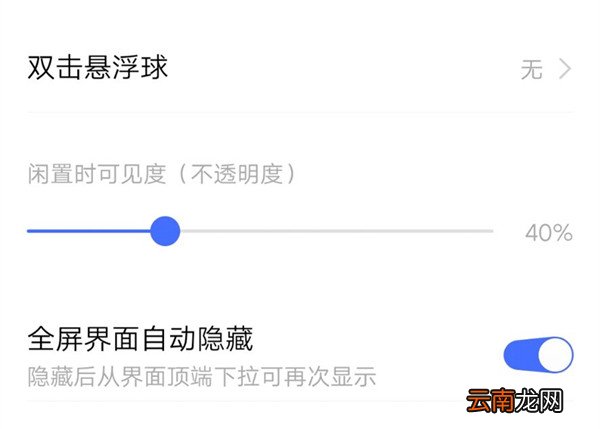 vivox27设置悬浮球具体操作流程