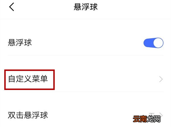 vivox27设置悬浮球具体操作流程