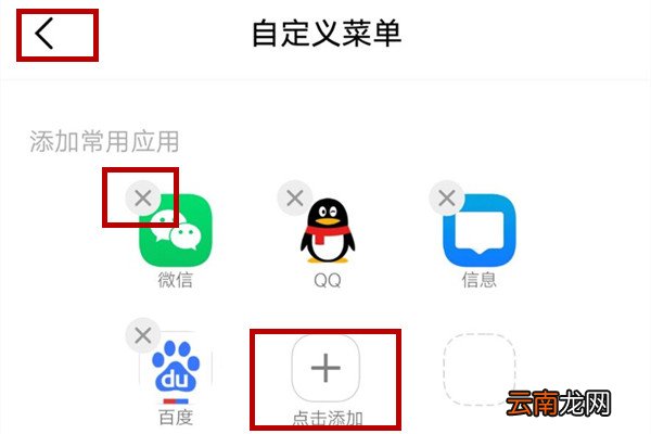 vivox27设置悬浮球具体操作流程