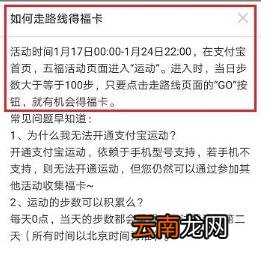 支付宝怎么走路线得福卡 支付宝运动五福扫福卡攻略
