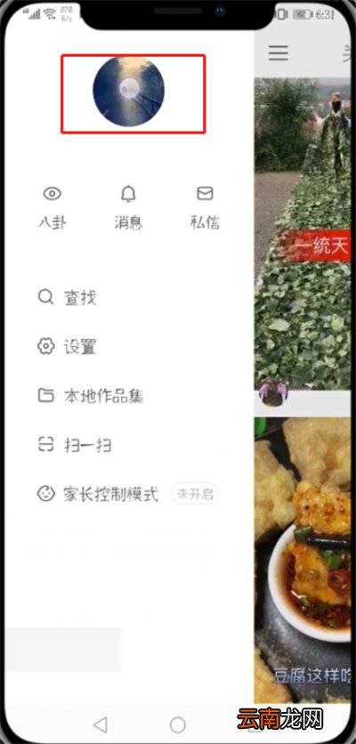 快手中合拍的操作步骤