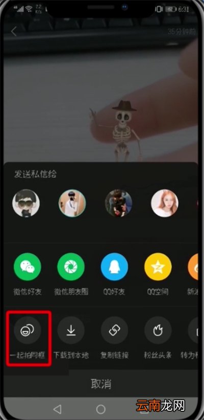 快手中合拍的操作步骤