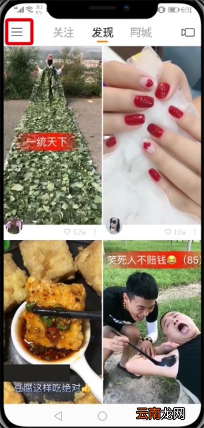 快手中合拍的操作步骤