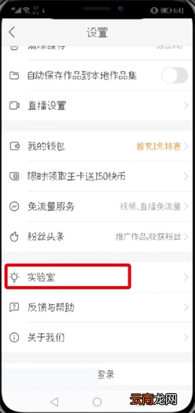 快手开通课堂的具体方法