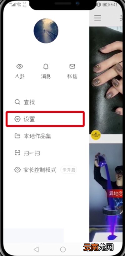 快手开通课堂的具体方法