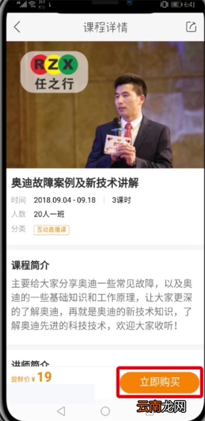 快手开通课堂的具体方法