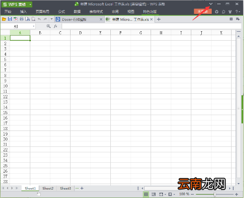 wps中将工具栏恢复具体方法介绍