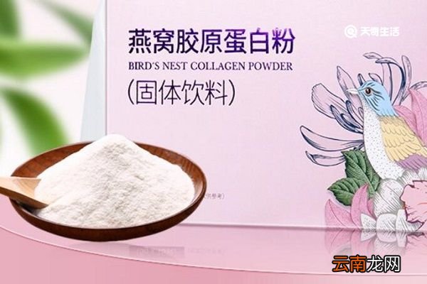 燕窝胶原蛋白粉的功效 燕窝胶原蛋白粉的功效与作用