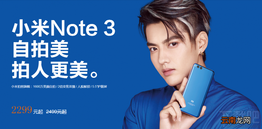小米Note3人脸解锁怎么使用？小米Note3人脸解锁好用吗？