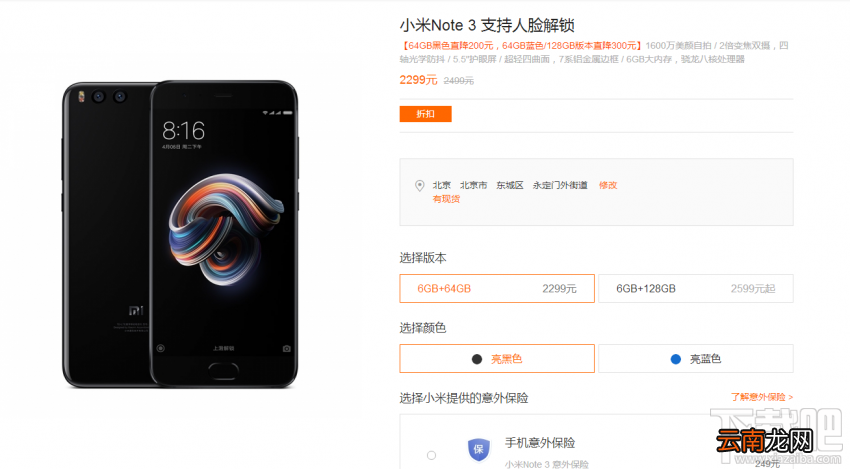 小米Note3人脸解锁怎么使用？小米Note3人脸解锁好用吗？