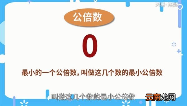 3和5的最小公倍数是多少 3和5的最小公倍数是什么